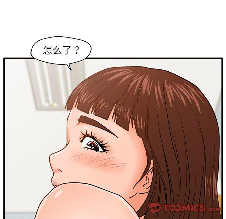 第17话-甜蜜合租-猩猩（第12张）