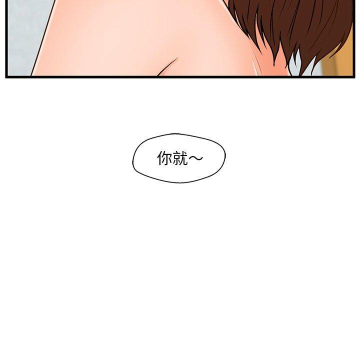 第17话-甜蜜合租-猩猩（第13张）