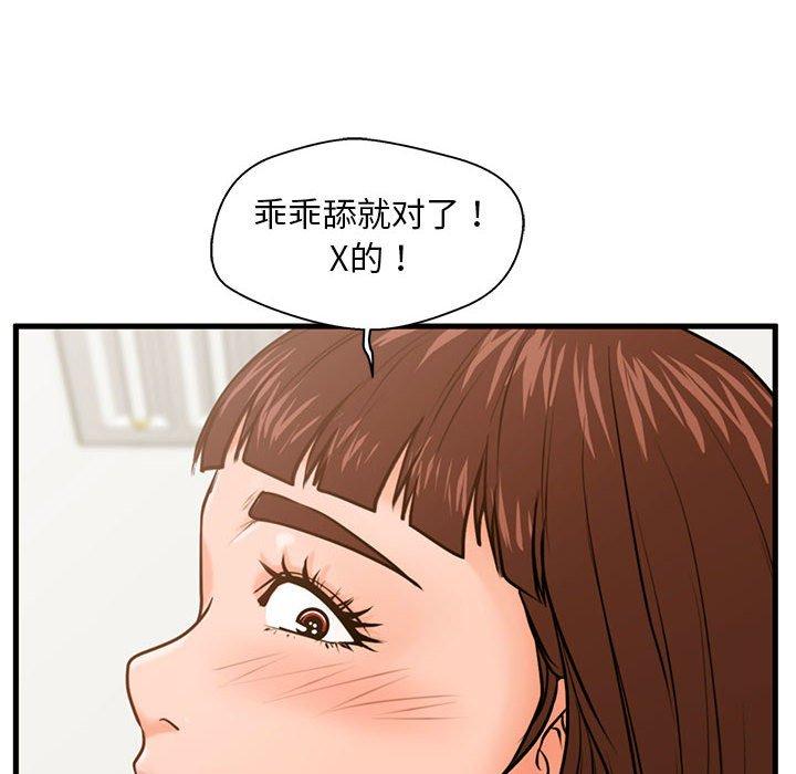 第17话-甜蜜合租-猩猩（第14张）