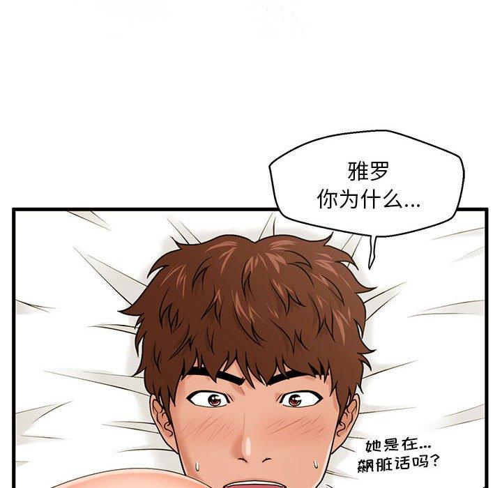 第17话-甜蜜合租-猩猩（第17张）