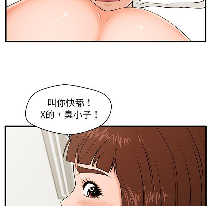 第17话-甜蜜合租-猩猩（第18张）