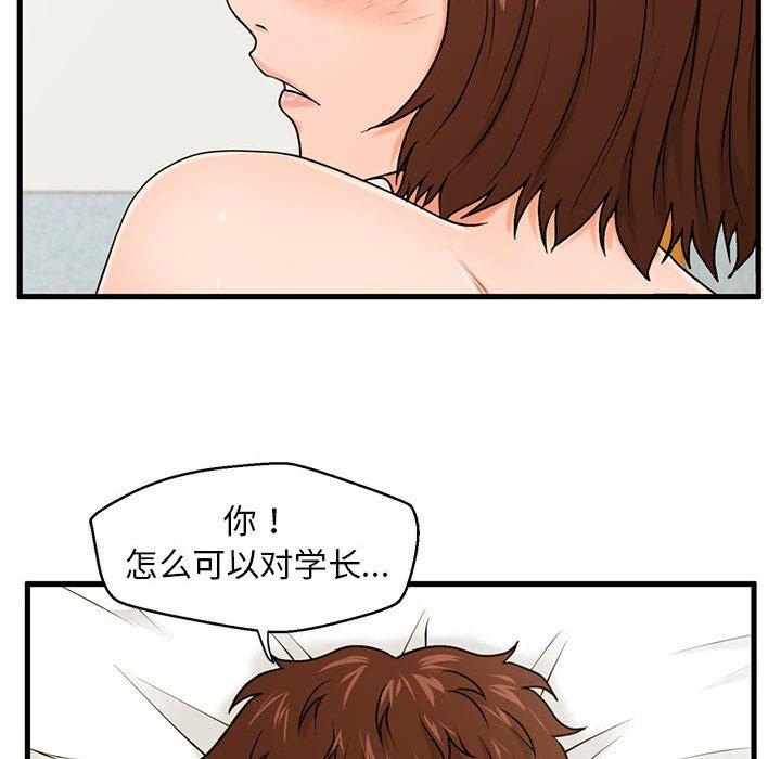 第17话-甜蜜合租-猩猩（第19张）
