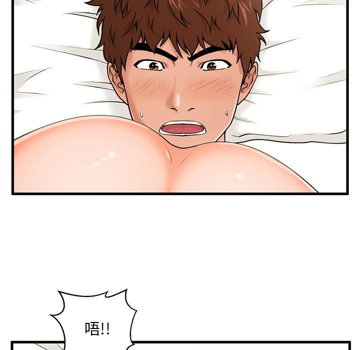 第17话-甜蜜合租-猩猩（第20张）