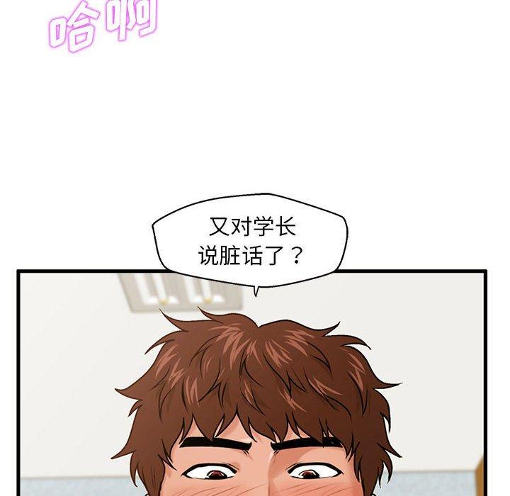第18话-甜蜜合租-猩猩（第8张）