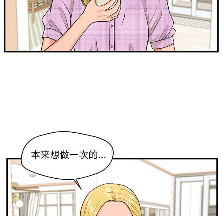 第18话-甜蜜合租-猩猩（第16张）