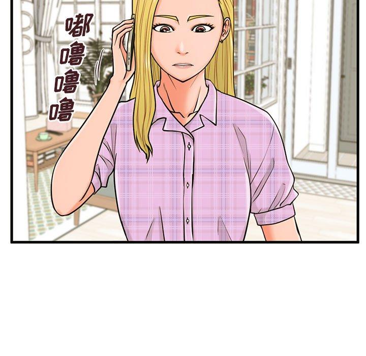 第18话-甜蜜合租-猩猩（第17张）