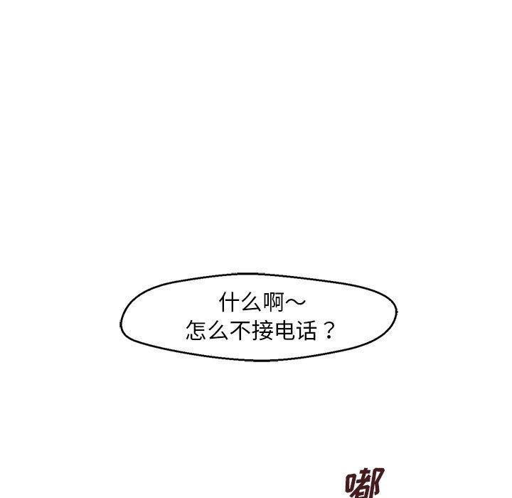 第18话-甜蜜合租-猩猩（第19张）