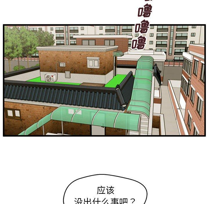 第18话-甜蜜合租-猩猩（第20张）