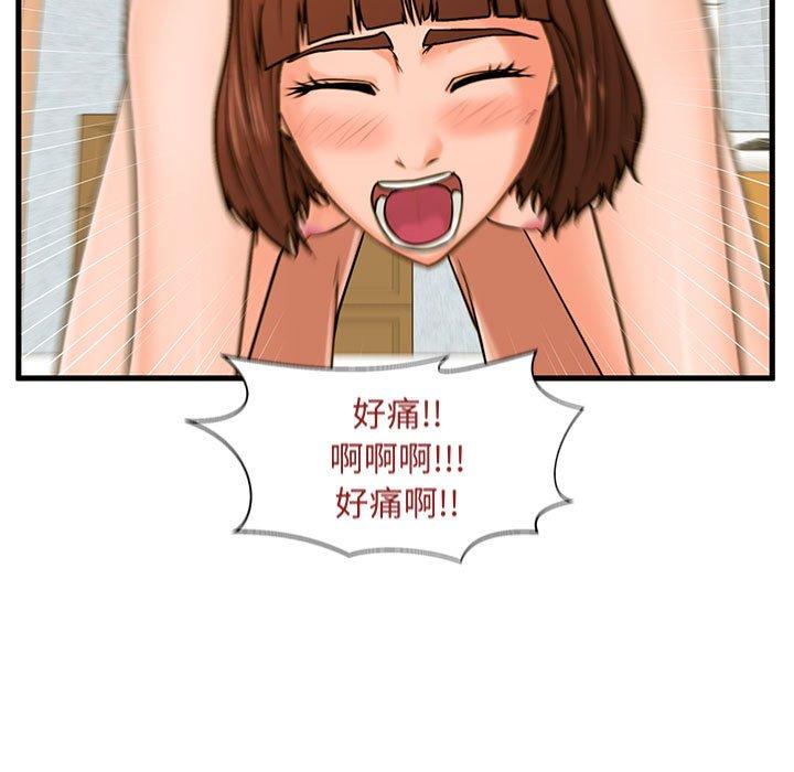 第18话-甜蜜合租-猩猩（第25张）