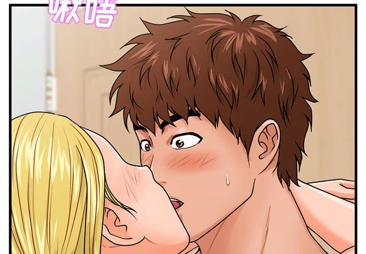 第20话-甜蜜合租-猩猩（第4张）