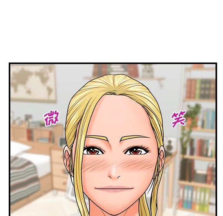 第20话-甜蜜合租-猩猩（第8张）