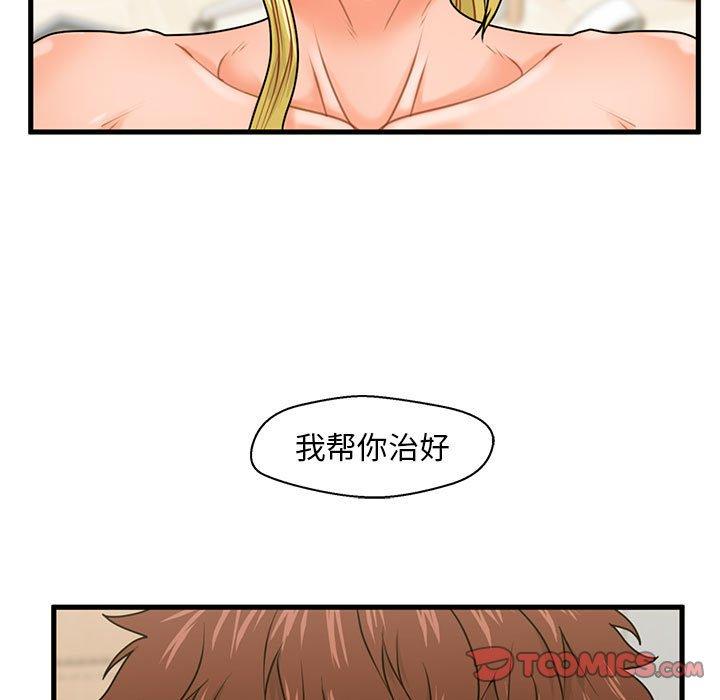 第20话-甜蜜合租-猩猩（第9张）