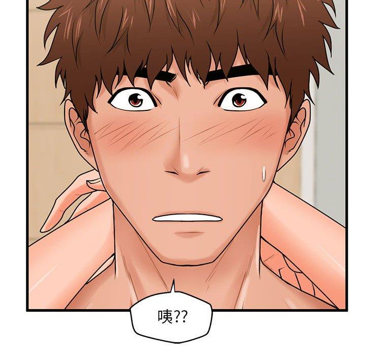 第20话-甜蜜合租-猩猩（第10张）
