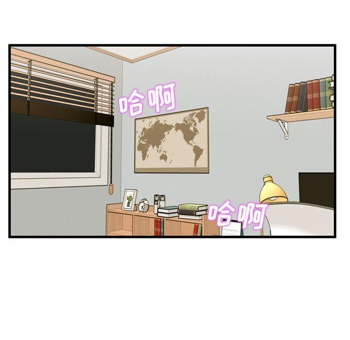 第20话-甜蜜合租-猩猩（第20张）