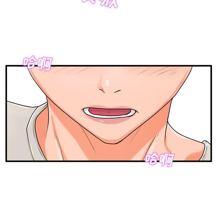 第21话-甜蜜合租-猩猩（第20张）