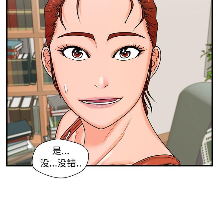 第22话-甜蜜合租-猩猩（第7张）