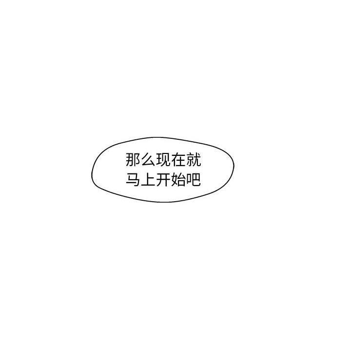 第22话-甜蜜合租-猩猩（第8张）