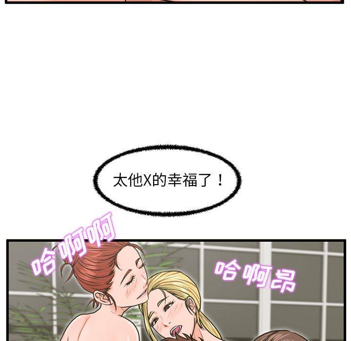 第23话-甜蜜合租-猩猩（第9张）
