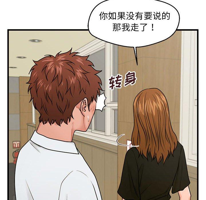 第24话-甜蜜合租-猩猩（第6张）