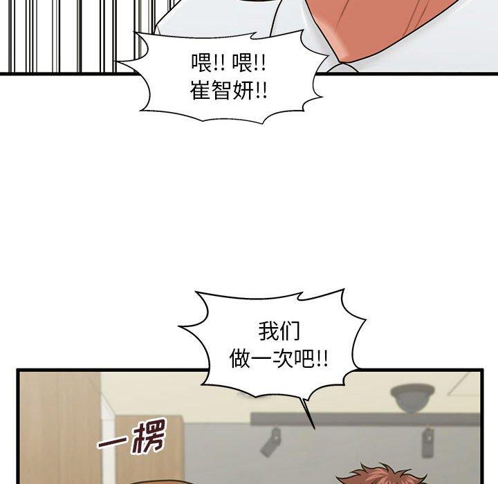 第24话-甜蜜合租-猩猩（第8张）