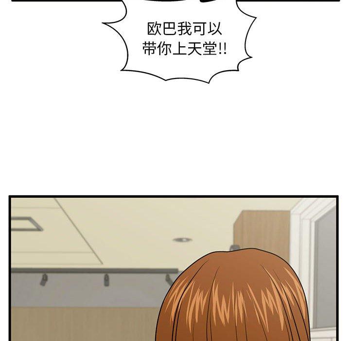 第24话-甜蜜合租-猩猩（第10张）