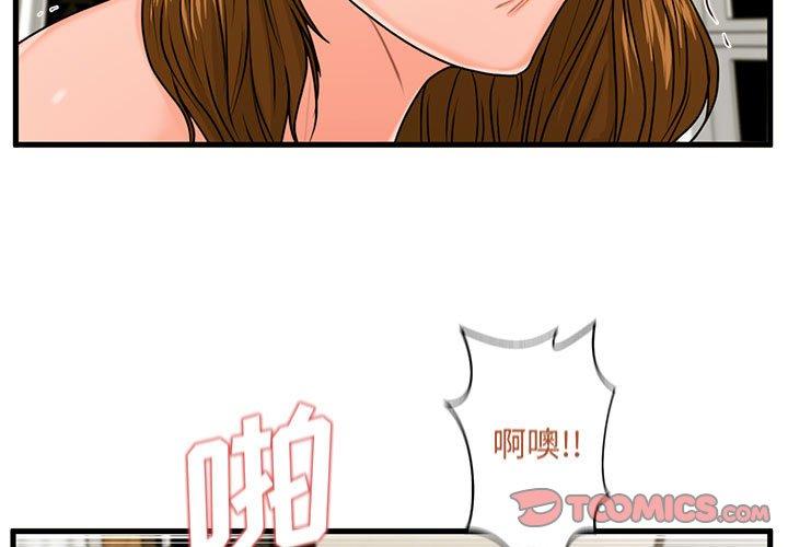 第25话-甜蜜合租-猩猩（第3张）