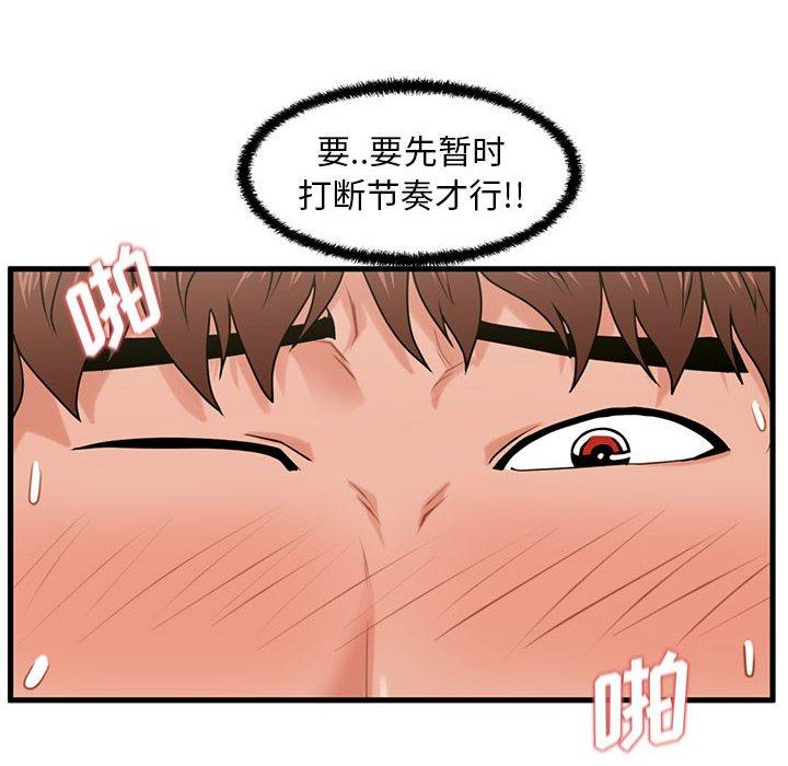 第25话-甜蜜合租-猩猩（第6张）