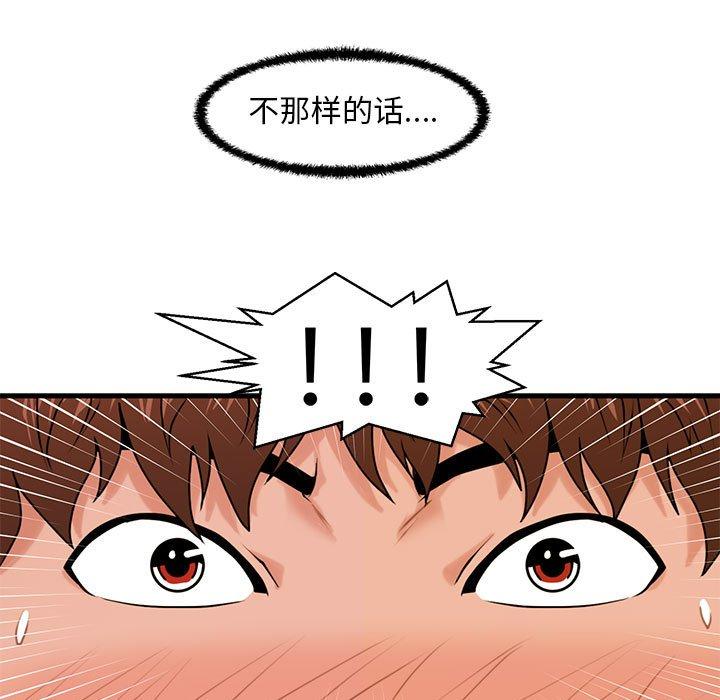 第25话-甜蜜合租-猩猩（第7张）