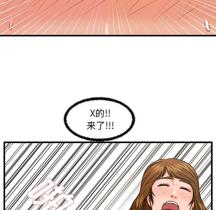 第25话-甜蜜合租-猩猩（第8张）