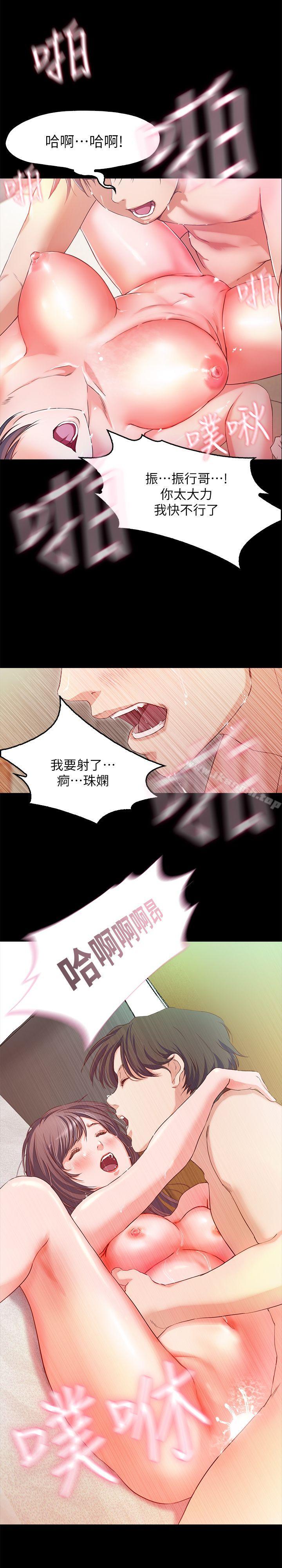 第1话-最深刻的背叛-甜蜜假期-Crike , 伊俄（第10张）