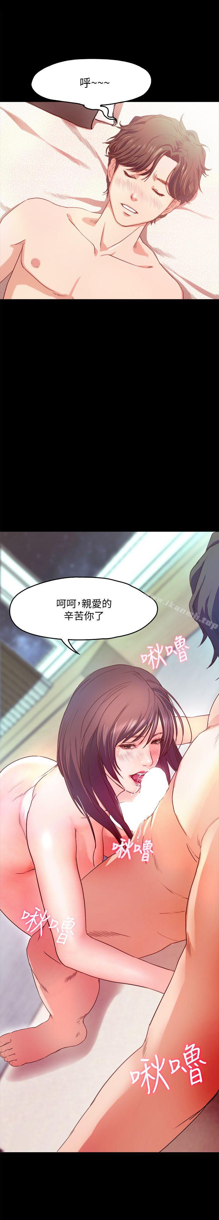 第1话-最深刻的背叛-甜蜜假期-Crike , 伊俄（第12张）