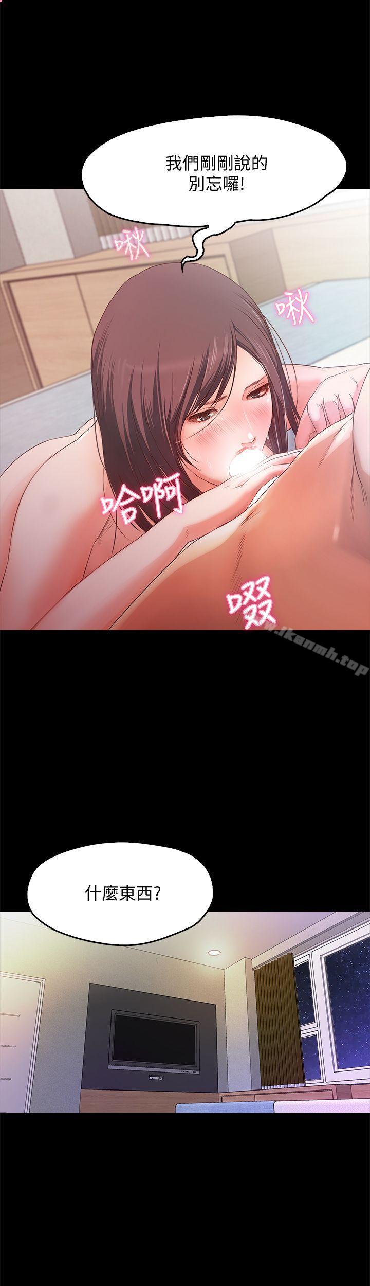 第1话-最深刻的背叛-甜蜜假期-Crike , 伊俄（第13张）