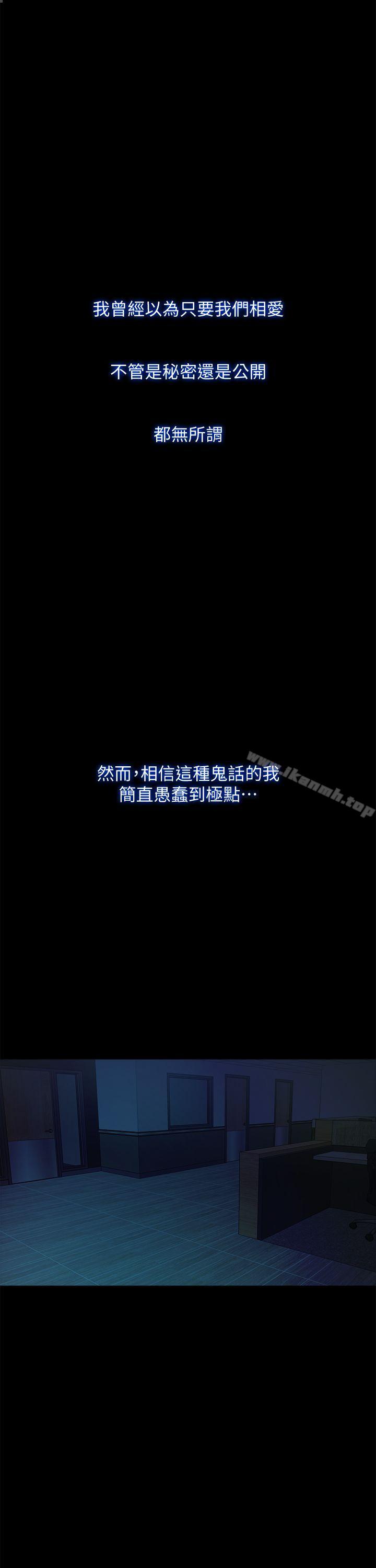 第1话-最深刻的背叛-甜蜜假期-Crike , 伊俄（第17张）