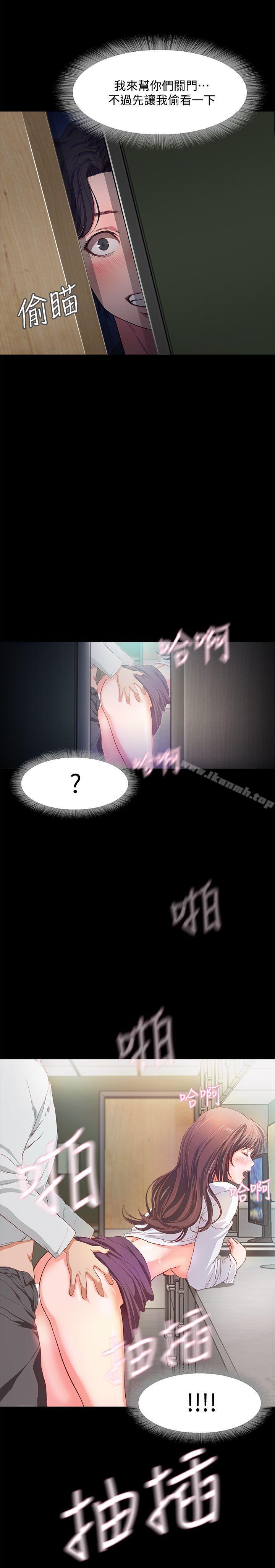 第1话-最深刻的背叛-甜蜜假期-Crike , 伊俄（第20张）