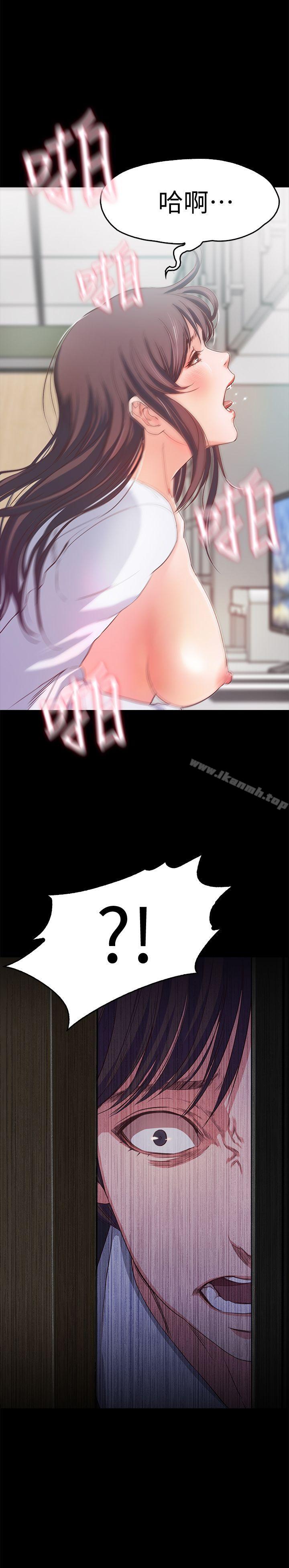 第1话-最深刻的背叛-甜蜜假期-Crike , 伊俄（第21张）