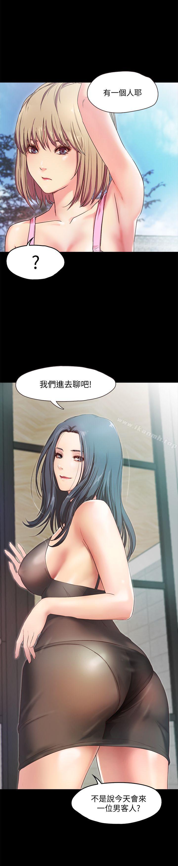 第2话-开趴后慾火焚身的她们-甜蜜假期-Crike , 伊俄（第9张）
