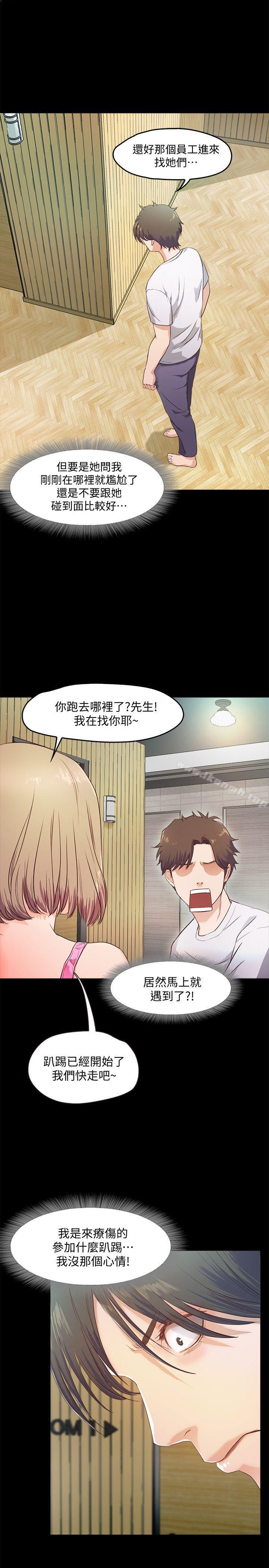 第2话-开趴后慾火焚身的她们-甜蜜假期-Crike , 伊俄（第19张）