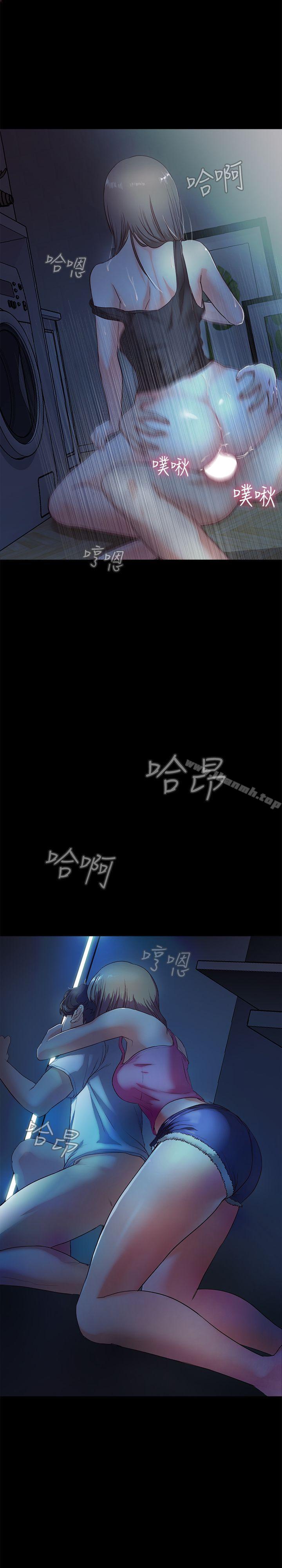 第3话-在昏暗的房里独处-甜蜜假期-Crike , 伊俄（第15张）