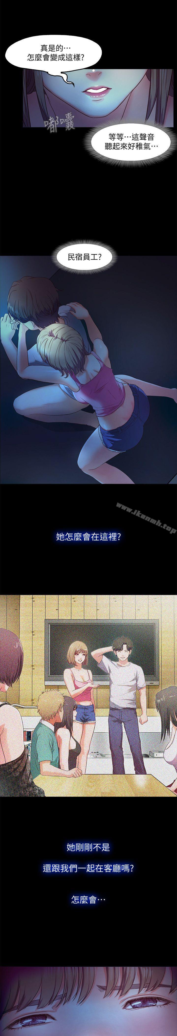 第3话-在昏暗的房里独处-甜蜜假期-Crike , 伊俄（第17张）