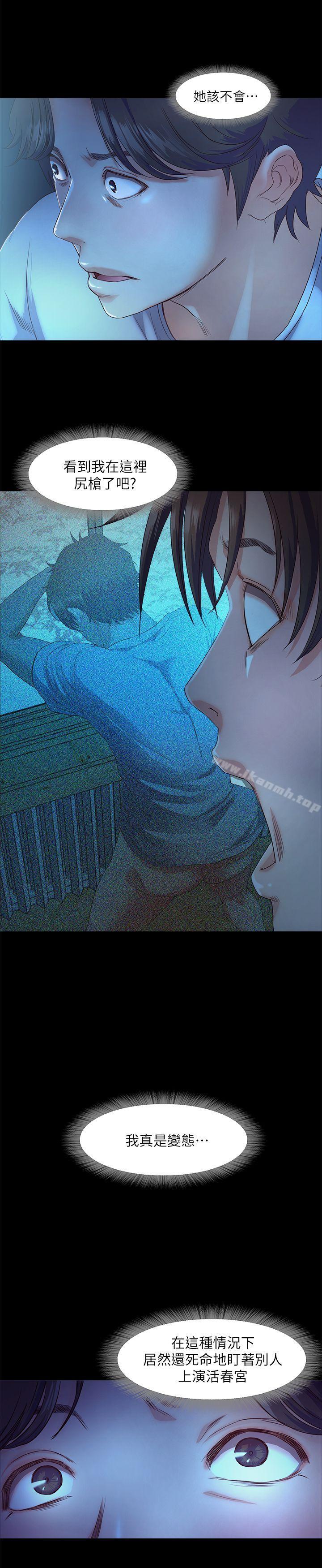 第3话-在昏暗的房里独处-甜蜜假期-Crike , 伊俄（第19张）