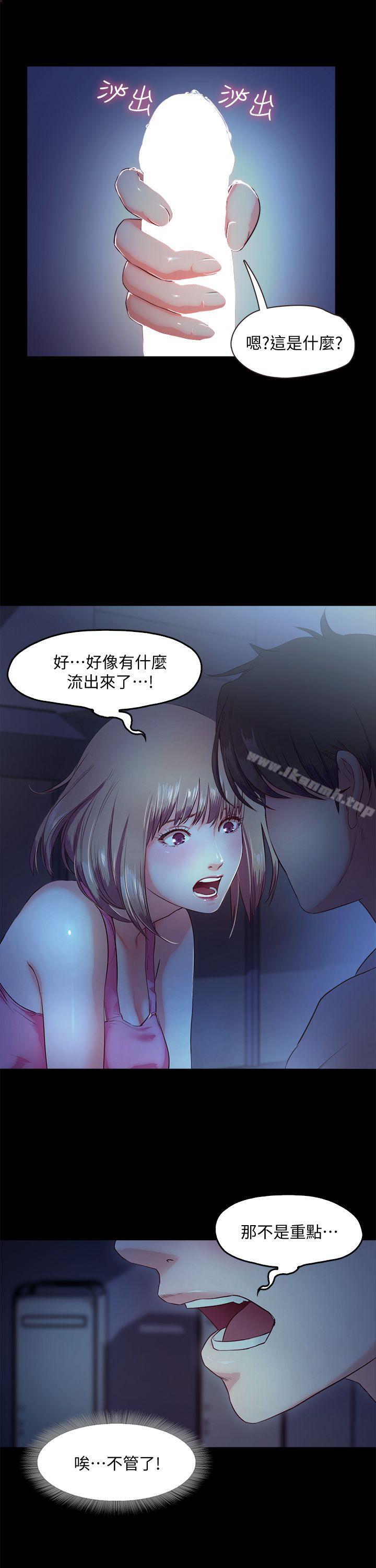 第4话-裸体穿围裙的性感老闆娘-甜蜜假期-Crike , 伊俄（第11张）