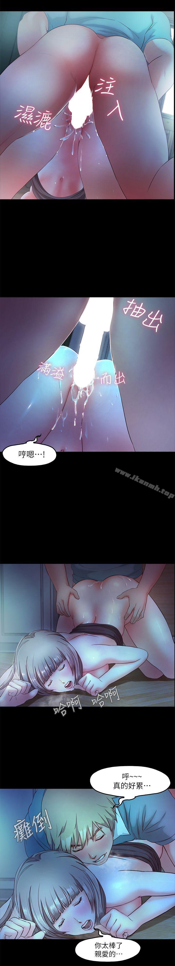 第4话-裸体穿围裙的性感老闆娘-甜蜜假期-Crike , 伊俄（第17张）