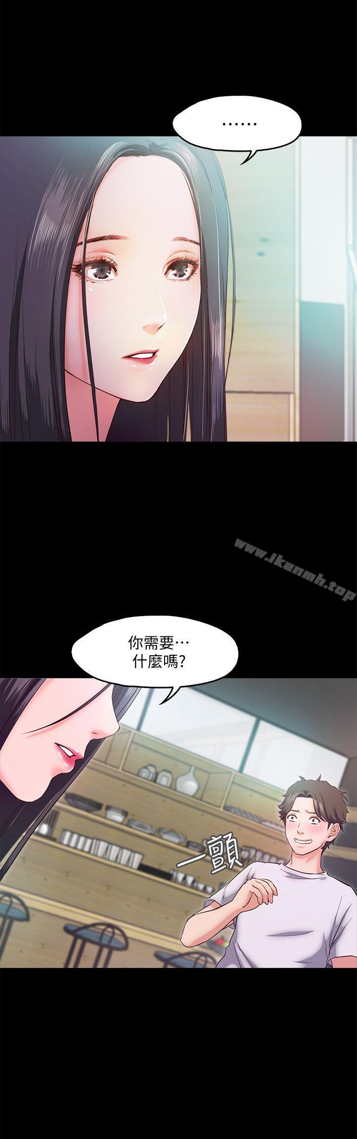 第5话-姐姐难以抵挡的诱惑-甜蜜假期-Crike , 伊俄（第6张）