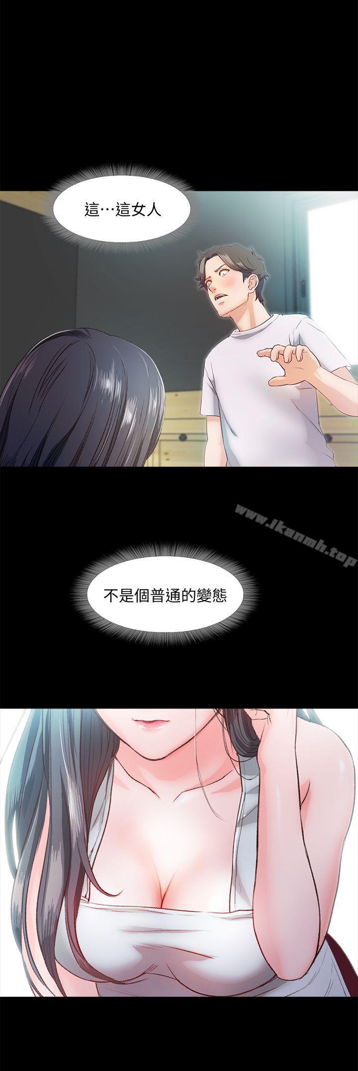 第5话-姐姐难以抵挡的诱惑-甜蜜假期-Crike , 伊俄（第12张）