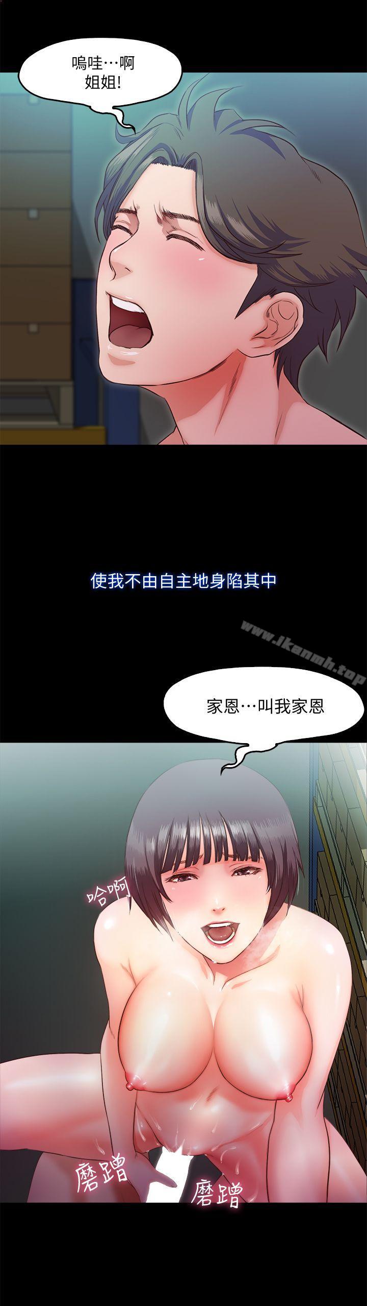 第7话-仓库内的情慾流动-甜蜜假期-Crike , 伊俄（第8张）