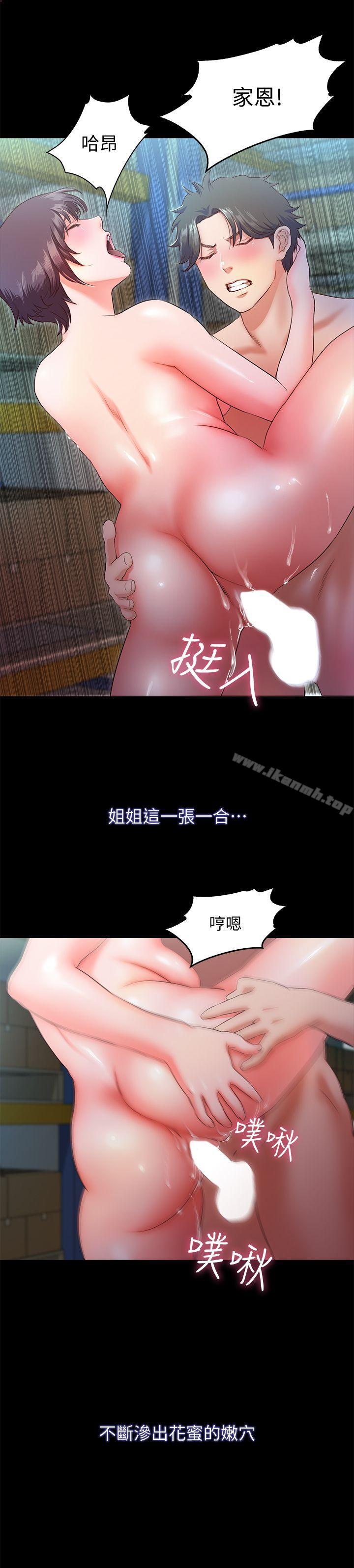 第7话-仓库内的情慾流动-甜蜜假期-Crike , 伊俄（第10张）