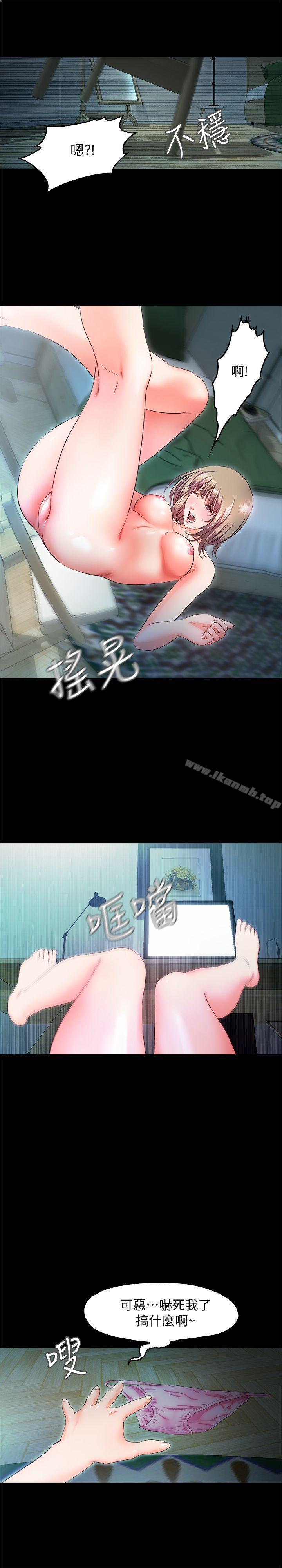 第9话-民宿老闆娘的私人请求-甜蜜假期-Crike , 伊俄（第9张）