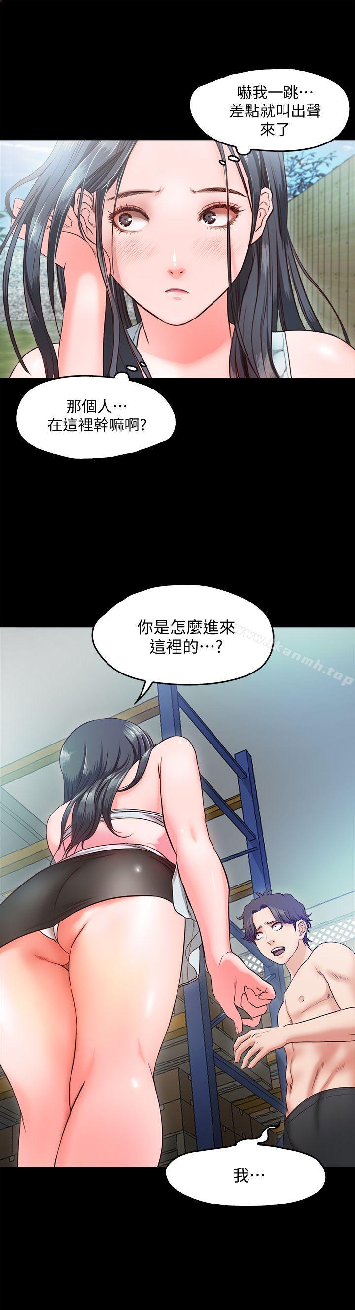 第9话-民宿老闆娘的私人请求-甜蜜假期-Crike , 伊俄（第12张）