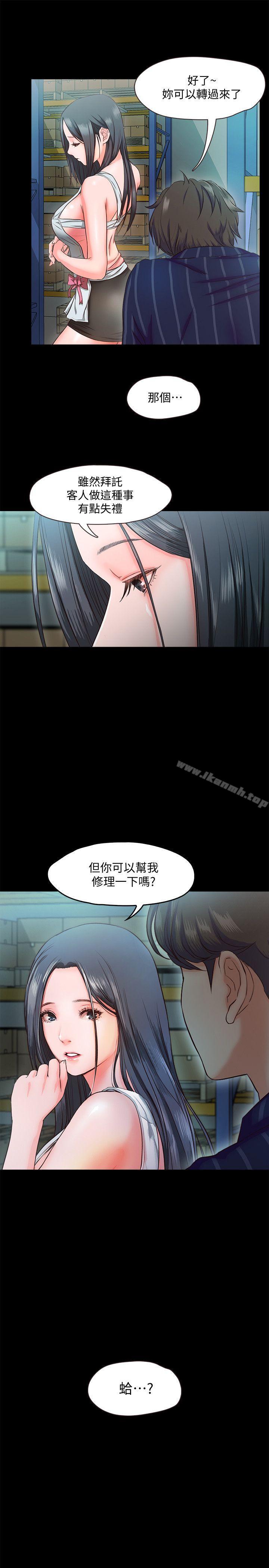 第9话-民宿老闆娘的私人请求-甜蜜假期-Crike , 伊俄（第19张）