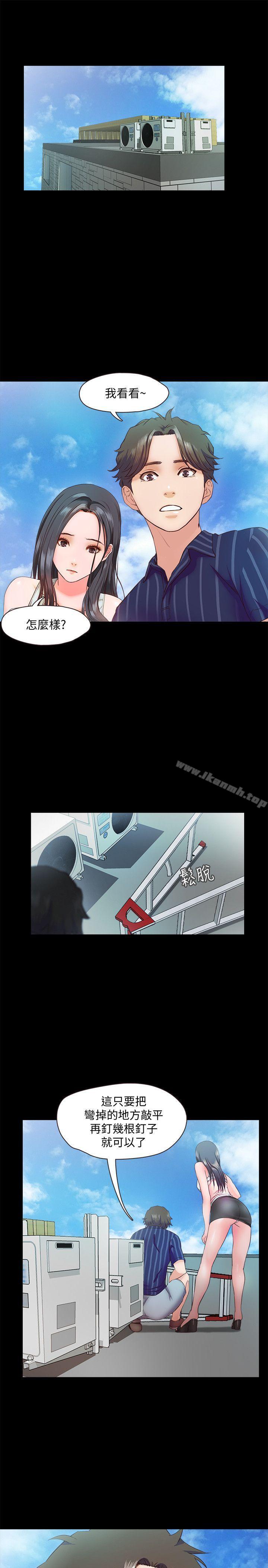 第9话-民宿老闆娘的私人请求-甜蜜假期-Crike , 伊俄（第25张）